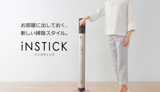 iNSTICインステック 三菱電機のハイブリッド戦略 掃除機＆空気清浄機
