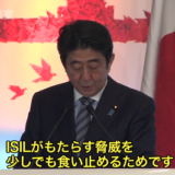 人道支援よりも「ISILがもたらす脅威を少しでも食い止めるためです」と発言していた！「117カイロスピーチ」2015年1月17日安倍首相カイロスピーチより