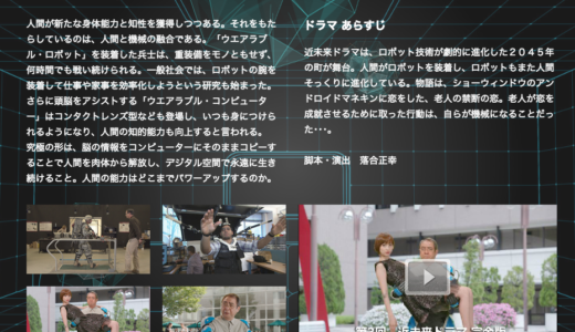 NHKスペシャル  NEXT WORLD 2015