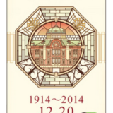 なんと！34億円の退蔵益！記念スイカ申し込み3日間で170万枚 !