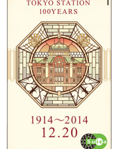 なんと！34億円の退蔵益！記念スイカ申し込み3日間で170万枚 !