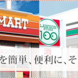 100円ローソン､なぜ通用しなくなったのか　東洋経済の分析
