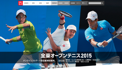 ユニクロで錦織圭モデルを予約した！