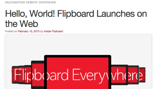 Flipboardがウェブ版を公開！