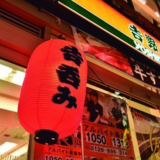 吉野家の「吉呑み」は「貧困オトナ」の救世主となるのか？