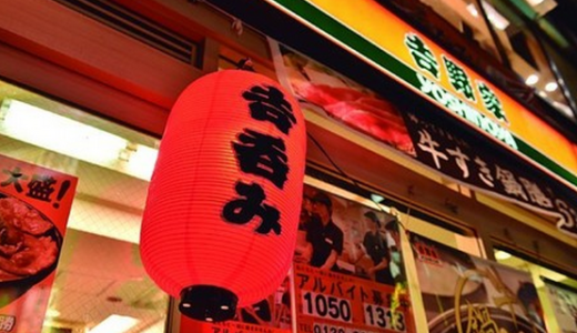 吉野家の「吉呑み」は「貧困オトナ」の救世主となるのか？