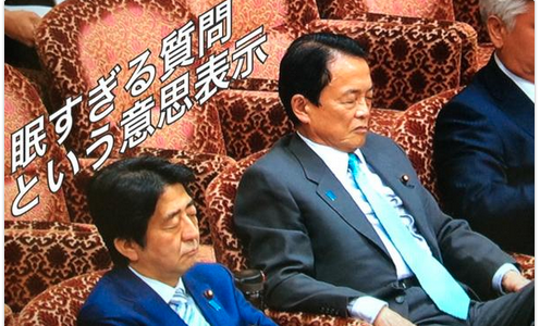 国会の質疑、眠すぎる質問という意思表示