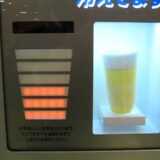 やっぱり！日本の自動販売機は世界に誇れると思う！