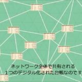 ビットコインは日本の政府や銀行よりも信用できる？