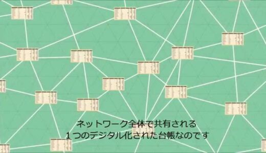 ビットコインは日本の政府や銀行よりも信用できる？