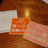 食べログ 東京都ランキング TOP100 ラーメン焼き肉カレーとんかつ寿司ハンバーグ