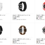 AppleWATCHのブレスレット価格はROLEXよりも高い？