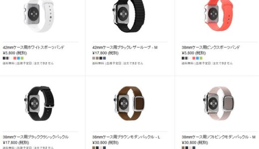 AppleWATCHのブレスレット価格はROLEXよりも高い？