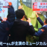 堂本光一さん帝国劇場 舞台「EndlessSHOCK」で負傷者６名。演者とスタッフ