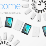 Googleがハード屋さんになった日　Apple化するGoogle Google化するApple
