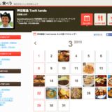 食べログの 食べラで ライフ食ログと食べラデート♡