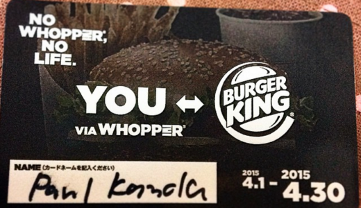 4/1「ワッパーの日」バーガーキング定期券発売!