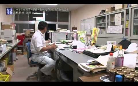 命いただきます　いのちの授業