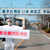 福島県双葉町「原子力明るい未来のエネルギー」の看板が410万円で撤去されようとしている話