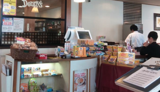 なぜ？デニーズでは制服の高校生にまで「禁煙席でよろしいでしょうか？」と質問するのか？