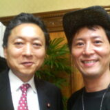 「多くの国民は洗脳されてしまっている」という東大卒理系アスペルガー症候的な鳩山由紀夫元首相の言動