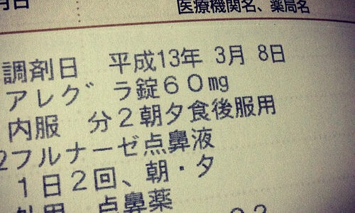 お薬手帳を使わないと1回あたり70円節約できるハナシ　国は49円節約でき、700億円も医療費を節約できる！