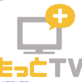 民放連でやると成功しない法則！民放大手5社 2015年10月ネット視聴できるサービス開始！