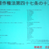 法律もアルゴリズム化 政治家は法律を徹底的に一度デバッグすべきだ！