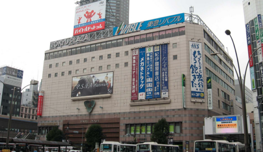 さようなら東急プラザ渋谷創業50年 1965年昭和40年6月13日