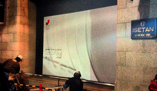 伊勢丹新宿店本館にAppleWATCH Store登場！あと2週間！