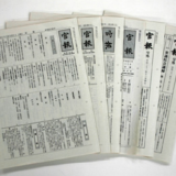 官報( かんぽう kanpou ) データベース　インターネット版