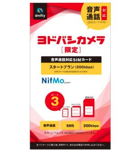 音声通話、月額1000円でも高いと感じる…ニフティ月額1,180円で利用できる「ヨドバシカメラ限定 NifMo 音声通話対応 SIM カード スタートプラン」発表、3月18日発売 | GPad