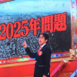 結婚相手の条件「出世するオトコの３つの条件」by 岸博幸 ニノさん 二宮和也 日本テレビ