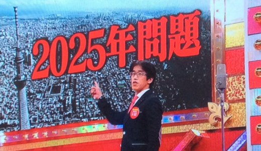 結婚相手の条件「出世するオトコの３つの条件」by 岸博幸 ニノさん 二宮和也 日本テレビ