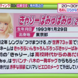 きゃりーぱみゅぱみゅの正式名は、きゃろらいんちゃろんぷろっぷきゃりーぱみゅぱみゅ