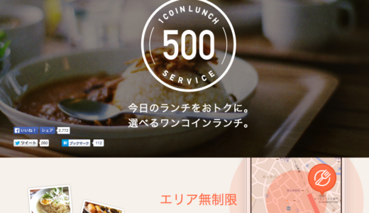 下のソーシャルリンクからフォロー