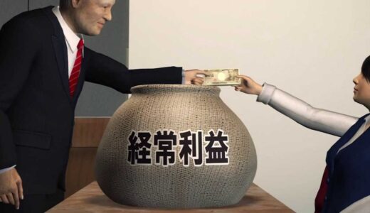 そもそもEBITDAって何？国際会計基準というよりも国際企業価値がわかる指標