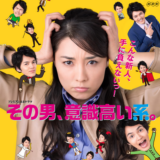 「意識高い系」という言葉はコンプレックスの裏返し