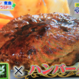 間違いだらけの肉汁ハンバーグ！科学×ハンバーグ 水島弘史 ロジカルクッキング　林修今でしょ！講座