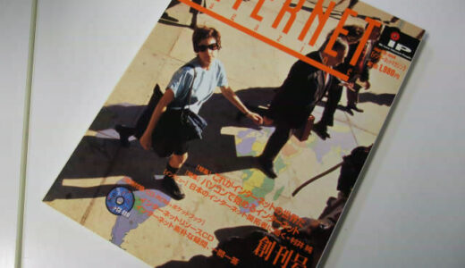 BI インターネット紀元前 2007年からのふりかえり