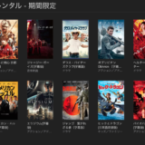 GWはiTunesの100円映画で２時間楽しもう！