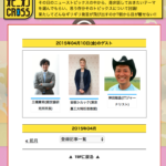 AppleWATCH予約開始！モーニングクロス MXテレビ ゲスト出演 2015/04/10/FRI/7:00A.M.