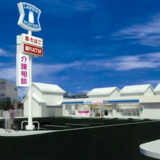 介護＋コンビニ、介護ローソンという街の健康ステーション