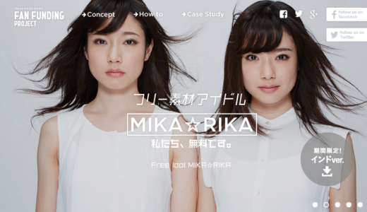 フリー素材アイドルmika-rika