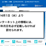 April Fool 2015 総務省リリース