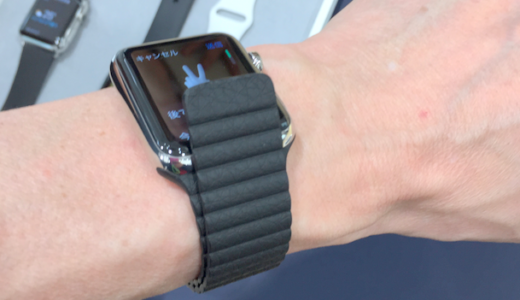 AppleWATCHのレザーループバンドのLサイズを選んではいけない！