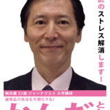 【ネット選挙】日本初！セブン-イレブン・クラウド・ポスター支援者 募集中！シェアお願いします！