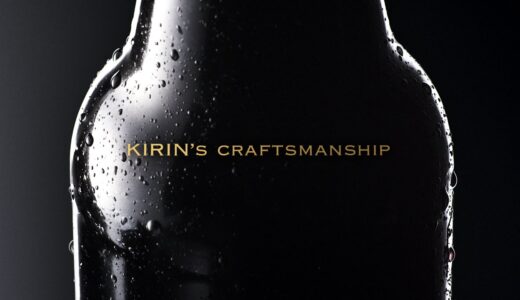 ビールが飲みたくなるSound design グランドキリン crafttimes