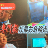 5年以内の死亡率1位 すいぞうガンを9,000円で発見する方法