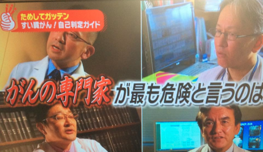 5年以内の死亡率1位 すいぞうガンを9,000円で発見する方法